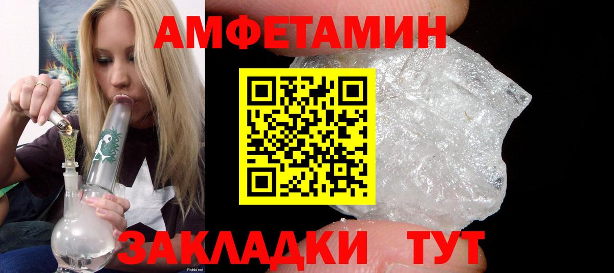 Амфетамин Розовый  Amphetamine  Екатеринбург  Вход с VPN  Amphetamine 