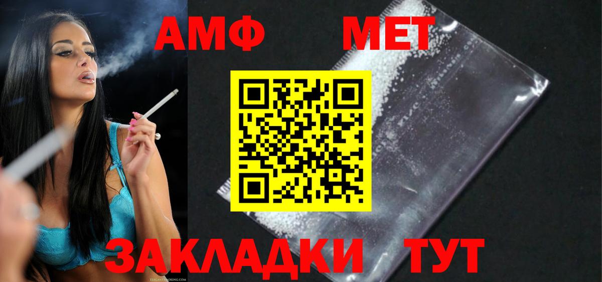 АМФЕТАМИН VHQ Екатеринбург