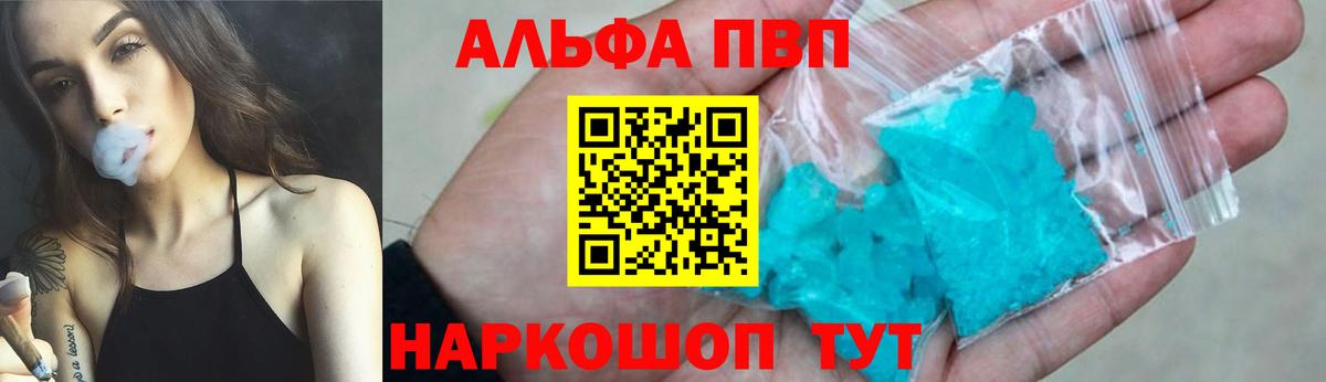 А ПВП кристаллы Екатеринбург