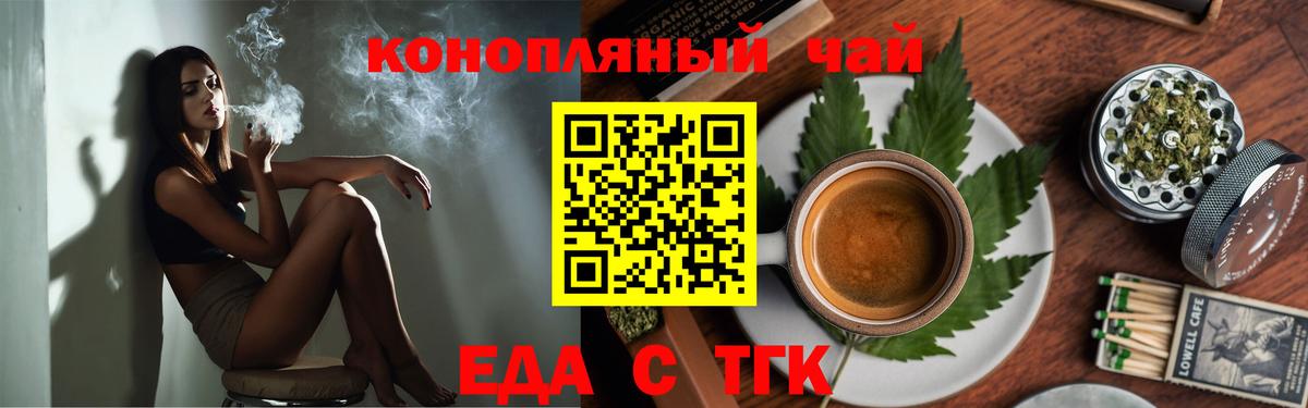 Екатеринбург  Еда ТГК марихуана  Вход с VPN 