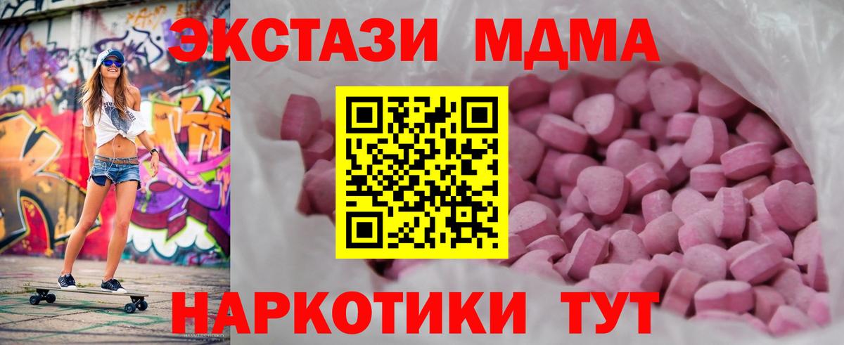 Ecstasy таблы Екатеринбург