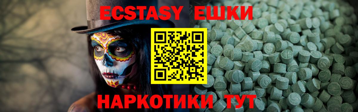 Экстази таблы  darknet как зайти  Екатеринбург  Экстази 250 мг  Вход с VPN 