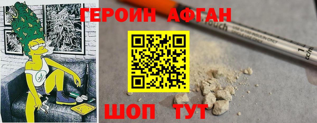 ГЕРОИН герыч Екатеринбург