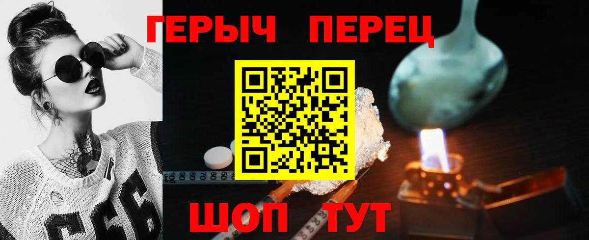 Екатеринбург  ГЕРОИН  Вход с VPN  Героин Heroin 