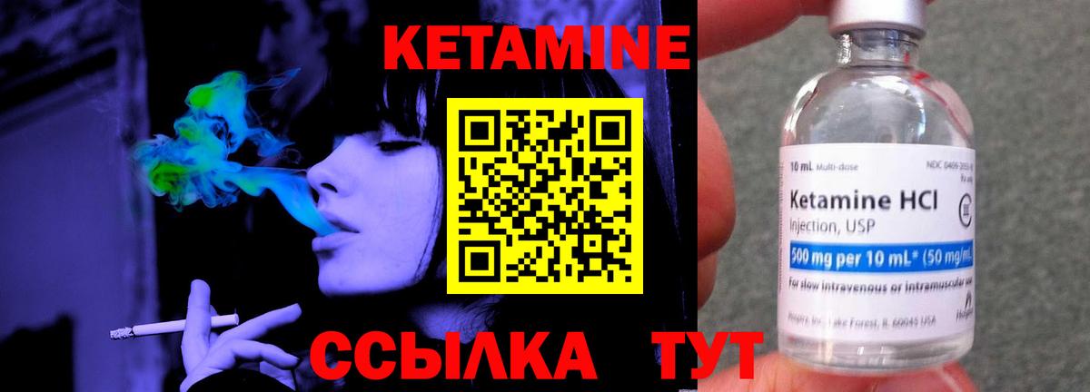 Екатеринбург  КЕТАМИН VHQ  Вход с VPN  Кетамин VHQ 