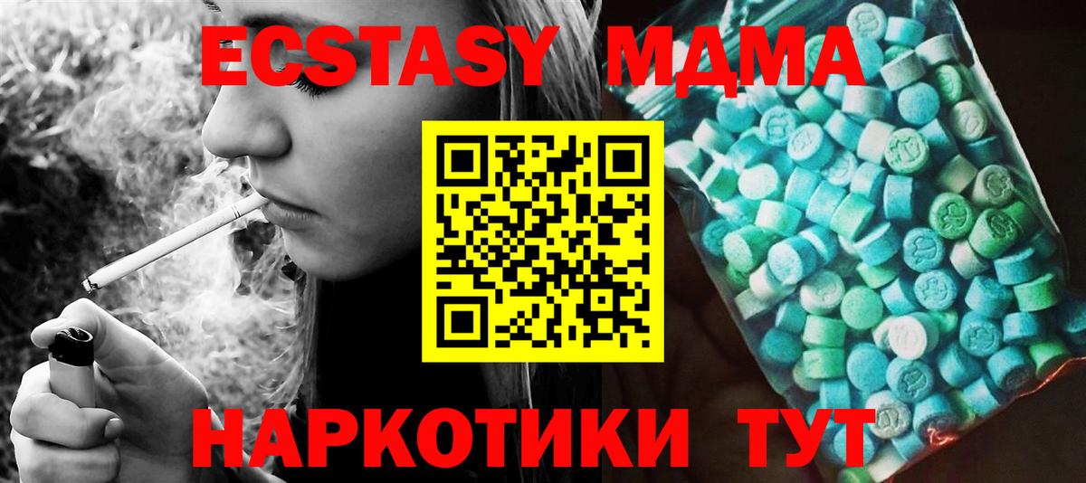 МДМА VHQ Екатеринбург