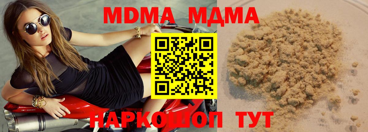 MDMA  Вход с VPN  Екатеринбург  МДМА VHQ  МДМА кристаллы 