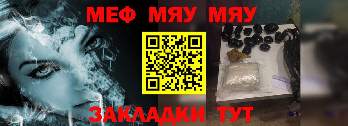МЯУ-МЯУ  МЯУ-МЯУ mephedrone  Екатеринбург  Вход с VPN  ОМГ ОМГ онион  Меф  МЕФ 4 MMC 