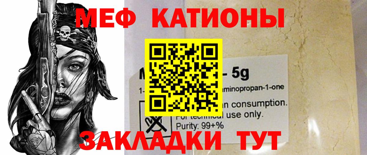 Меф мяу мяу кристаллы Екатеринбург