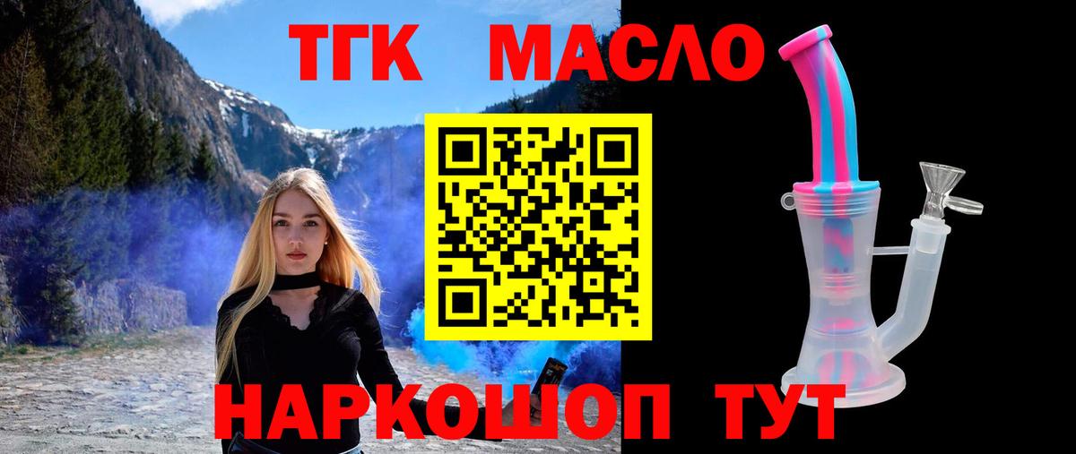 ТГК гашишное масло Екатеринбург
