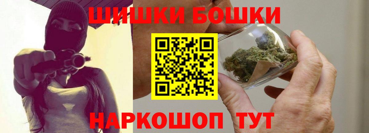Бошки марихуана AK-47 Екатеринбург